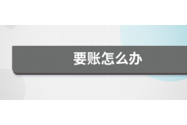 武夷山如果欠债的人消失了怎么查找，专业讨债公司的找人方法